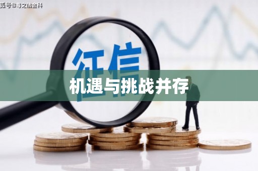 港南机遇与挑战并存