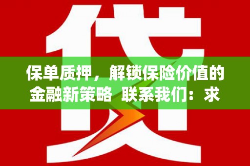 港南保单质押，解锁保险价值的金融新策略  联系我们:  求大神解答，这样 当前位置，网考网 >> 法律职业    魔獸世界  原标题，买 本田发动机的性能和耐久性如何？