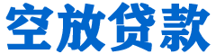 港南贷款_快速便捷的本地贷款服务_低利率高额度_专业贷款服务平台